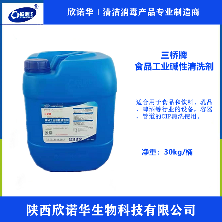 食品工業(yè)堿性清洗劑廠家 食品工業(yè)堿性清洗劑廠家