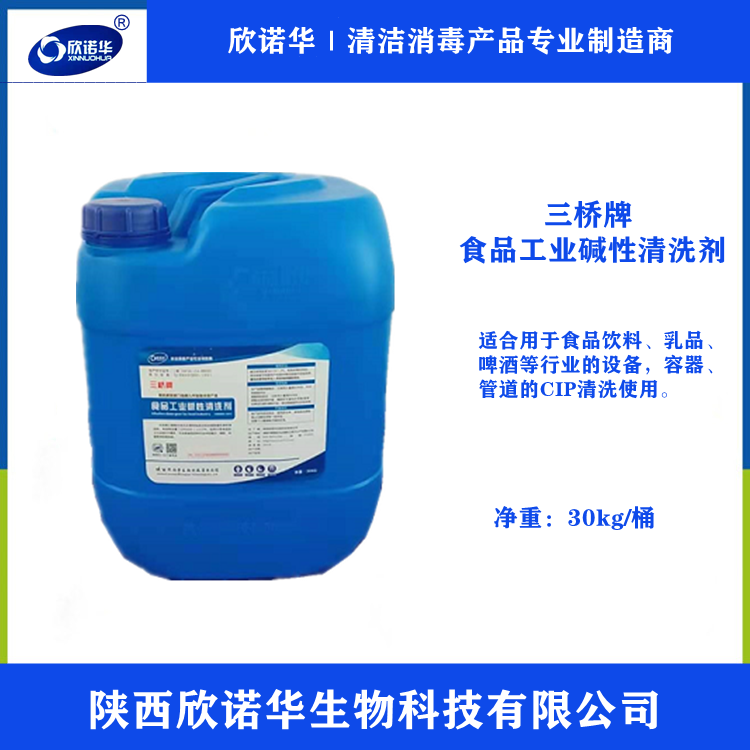 堿性清洗劑 堿性清洗劑