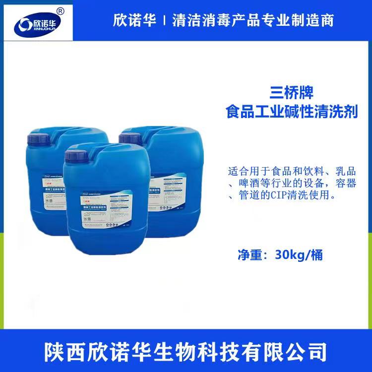 CIP堿性清洗劑 CIP堿性清洗劑