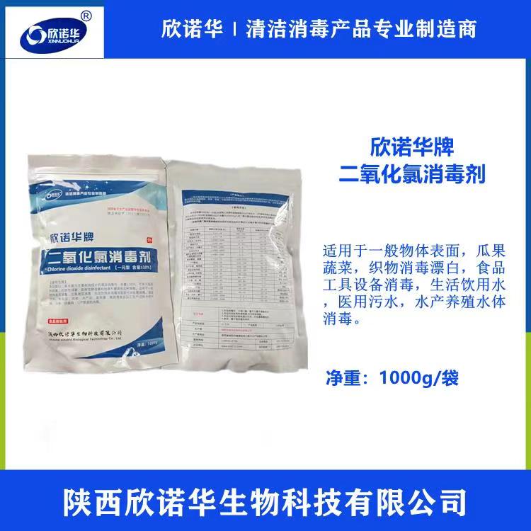 二氧化氯 二氧化氯