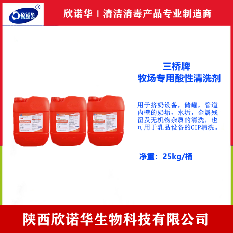 食品級(jí)硝酸的國家標(biāo)準(zhǔn)